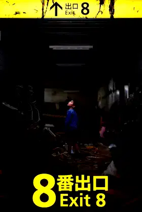 Exit 8 poster
