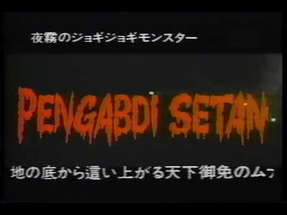 Pengabdi Setan (Satan's Slave) - Japanese Trailer poster
