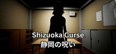 Shizuoka Curse | 静岡の呪い capsule