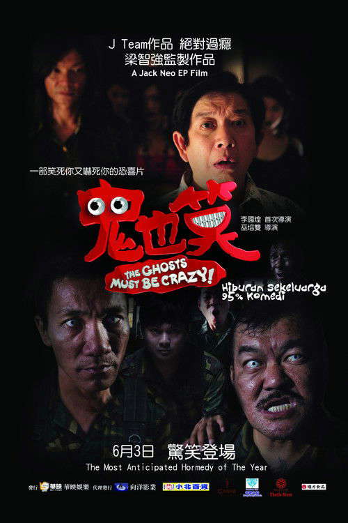 The Ghosts Must Be Crazy poster