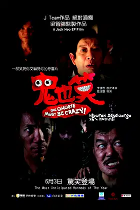 The Ghosts Must Be Crazy poster
