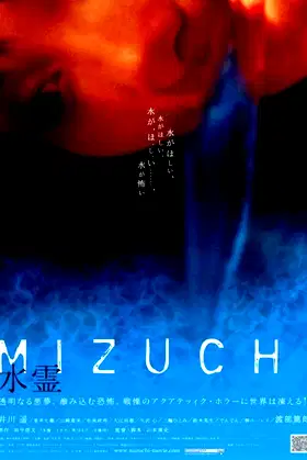 Death Water poster