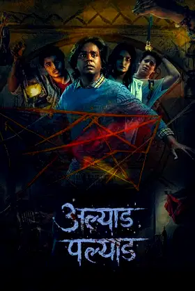Alyad Palyad poster