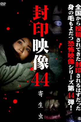 Sealed Video 44: Parasite poster