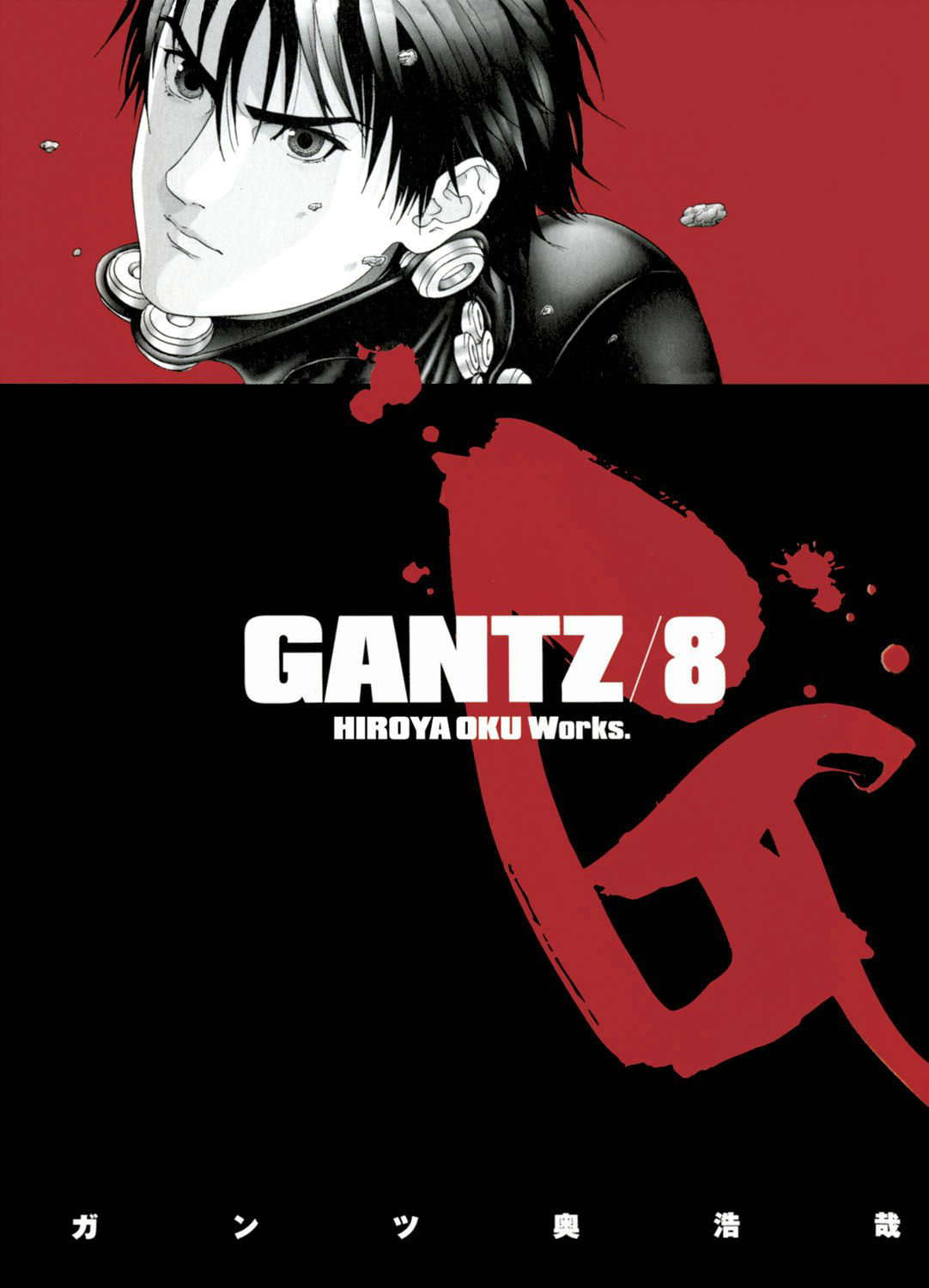Gantz Volume 8 poster