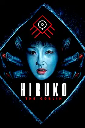 Hiruko the Goblin poster