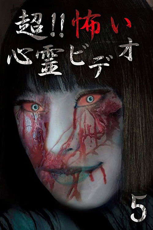 Super!! Scary Psychic Video 5 poster