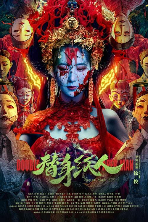 Paper Man poster