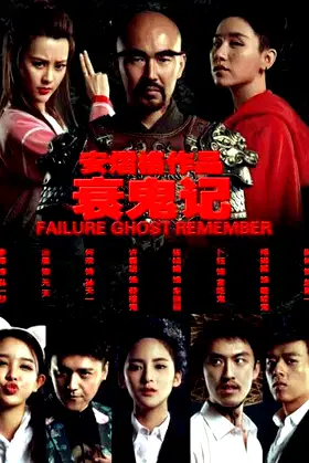 Failure Ghost Remember poster