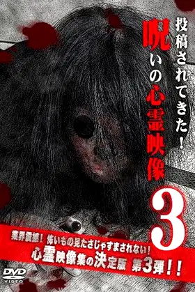 Cursed Supernatural Footage 3 poster