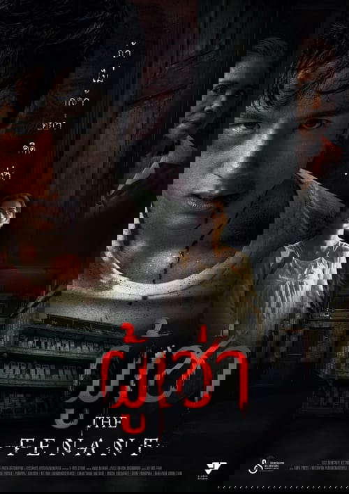 The Tenant poster