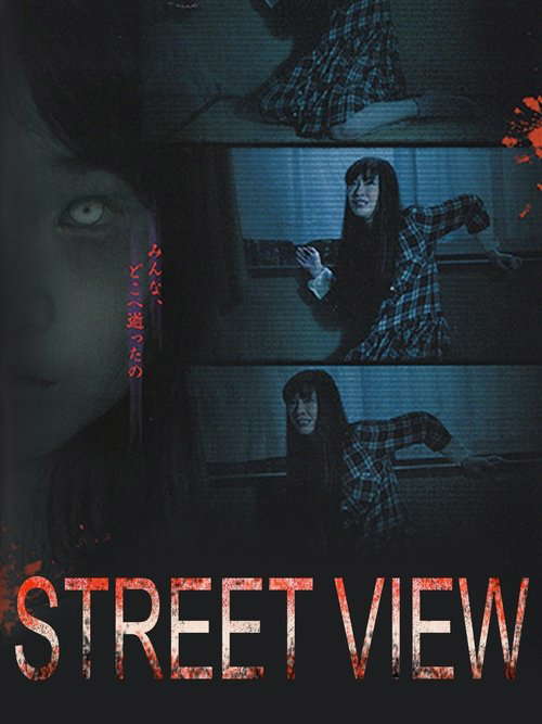 Gate to Another World: Street View poster