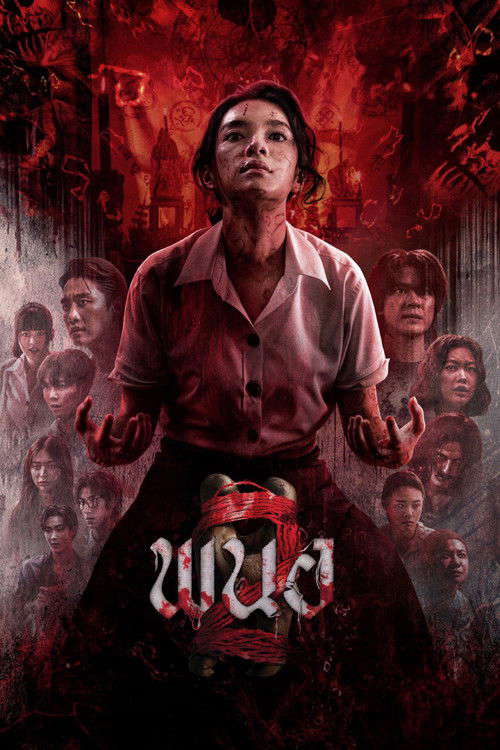 Panor 2 poster
