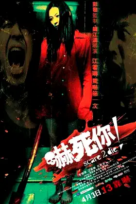 Scare 2 Die poster