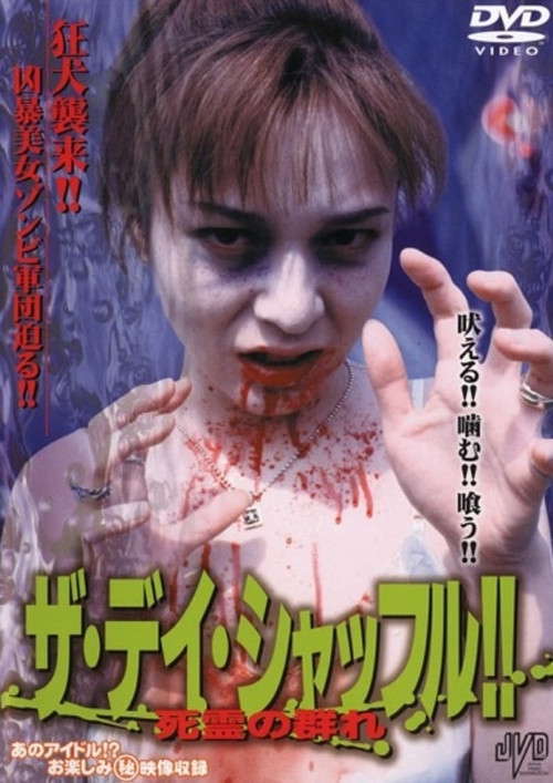 The Day Shuffle !! Flock of Dead Spirits poster