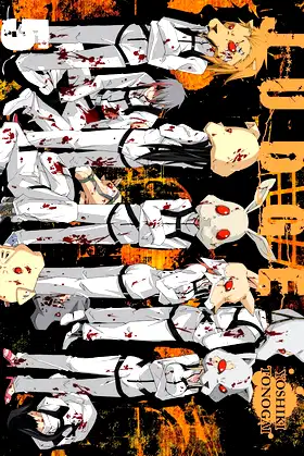 JUDGE, Vol. 5 (Judge, 5) poster