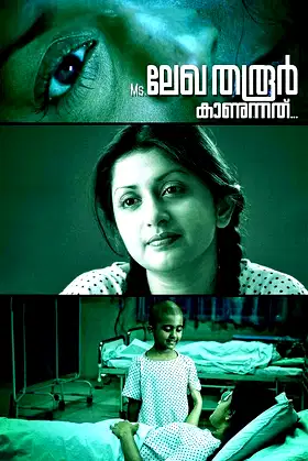 Ms. Lekha Tharoor Kaanunnathu poster
