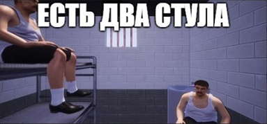 ЕСТЬ ДВА СТУЛА capsule