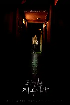 Season 1 poster