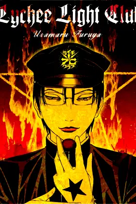 Lychee Light Club poster