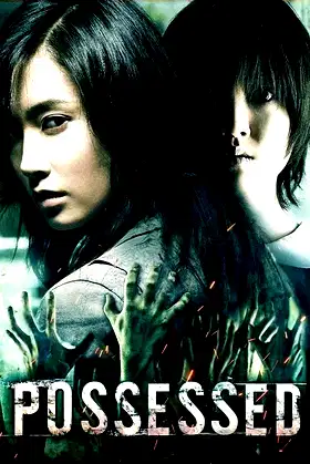 Possessed poster