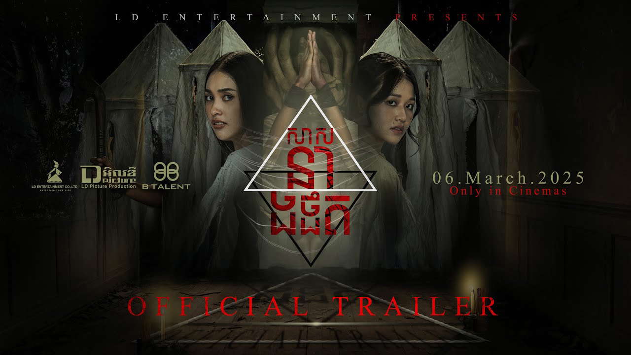 Poster for The Last Home