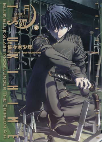 Lunar Legend Tsukihime Volume 6 poster