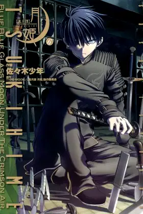 Lunar Legend Tsukihime Volume 6 poster
