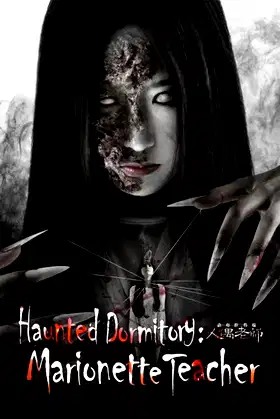 Haunted Dormitory: Marionette Teacher poster