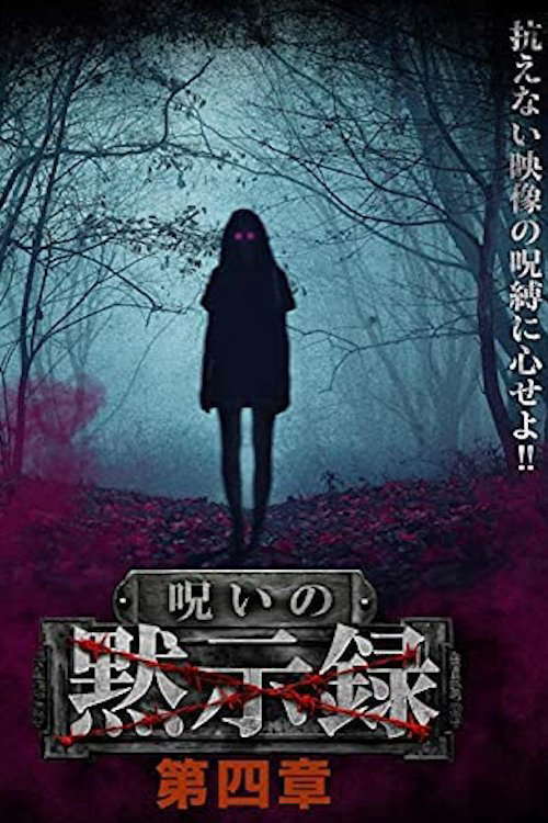 Curse of the Apocalypse: Chapter 4 poster