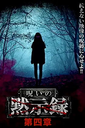 Curse of the Apocalypse: Chapter 4 poster