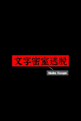 Nodes Escape poster