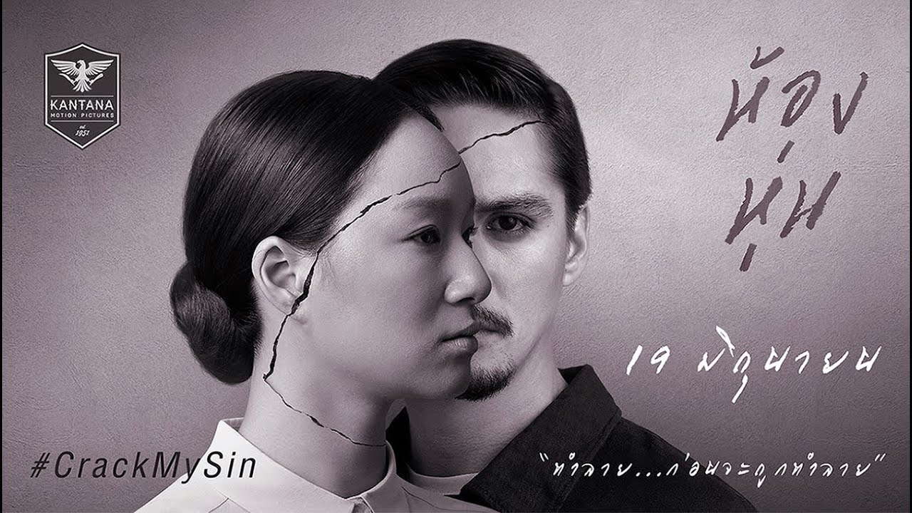 Poster for Hong Hoon