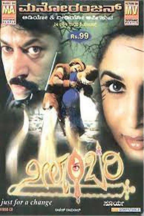 Neelambari poster
