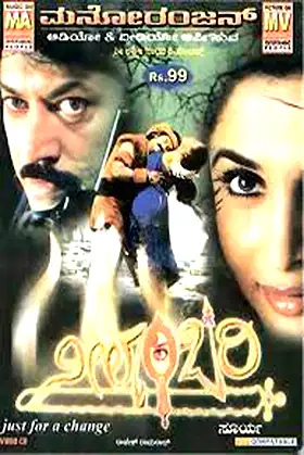 Neelambari poster