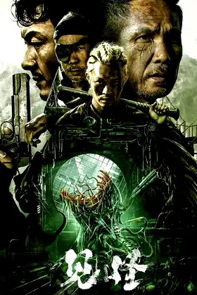 Detrimental poster