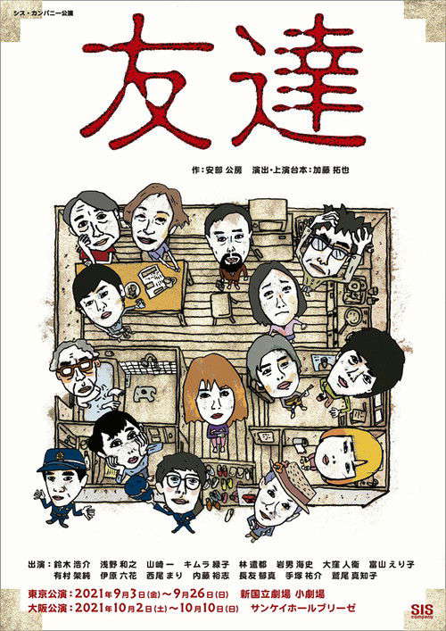 Shinrei Shokudō 2 poster