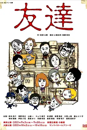 Shinrei Shokudō 2 poster