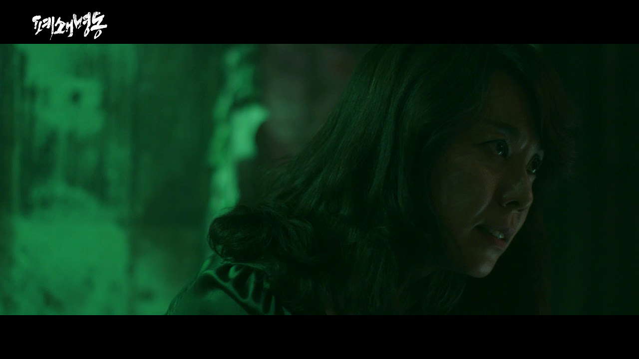 폐쇄병동 Trailer