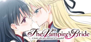 吸血鬼の花嫁 ヴァンプドールのはなよめ The Novel Game capsule