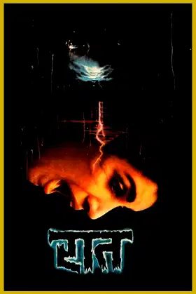 Raat poster