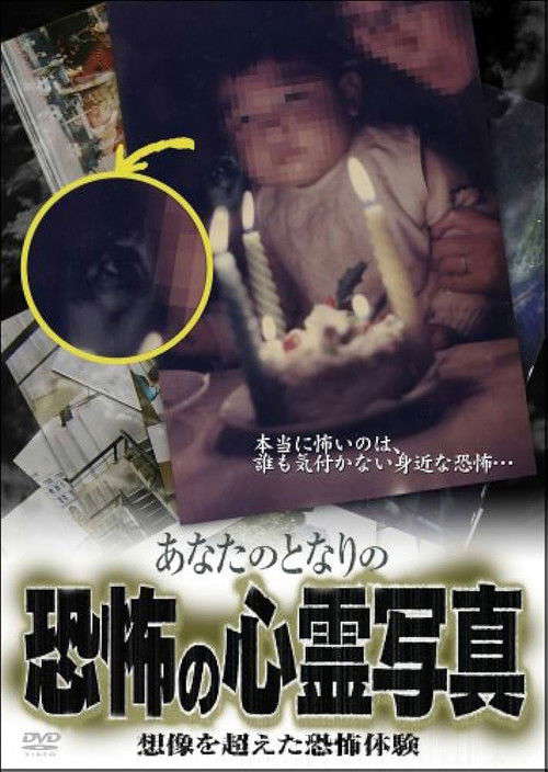 The Terrifying Spirit Photos Next to You: Fear Experiences Beyond Imagination poster