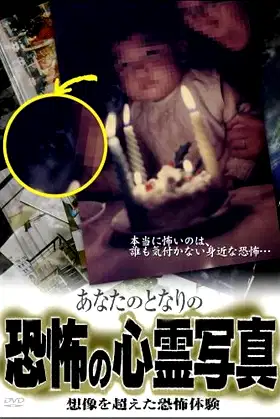 The Terrifying Spirit Photos Next to You: Fear Experiences Beyond Imagination poster