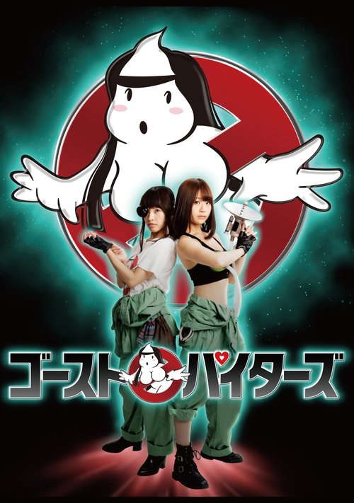 Ghost Paitars poster