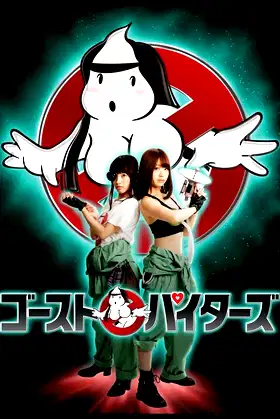 Ghost Paitars poster