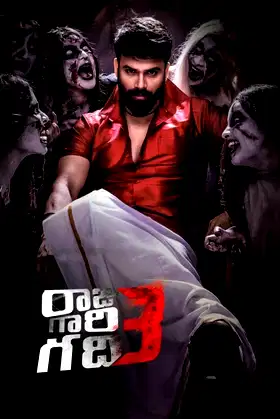 Raju Gari Gadhi 3 poster