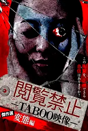 Viewing Prohibited TABOO Video: Masterpiece Selection poster