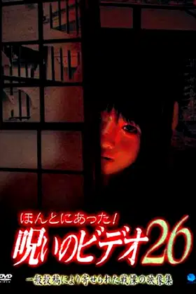 Honto Ni Atta! Noroi No Video 26 poster