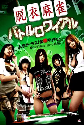 Strip Mahjong: Battle Royale poster