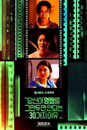 Project 30 poster